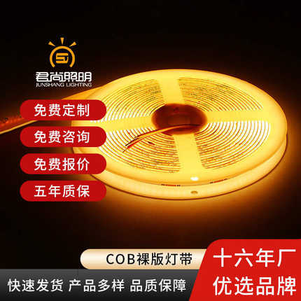 cob裸板灯带线性软灯条多色明装室内装饰led软灯橱柜衣柜照明