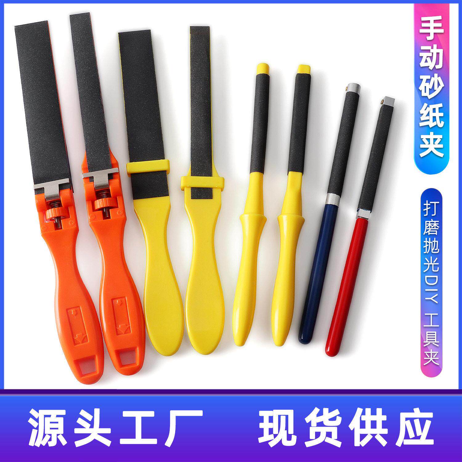 优质手动塑料砂纸夹卷棒 砂纸棒 手工抛光棒 多方位平面抛光固定
