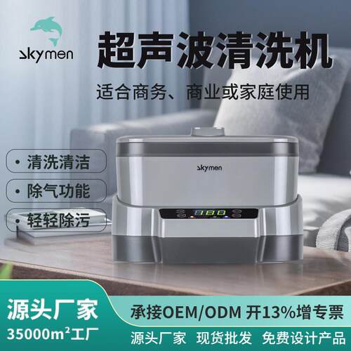超声波眼镜清洗手表假牙牙套分体式清洁器家用清洗机多场景适用