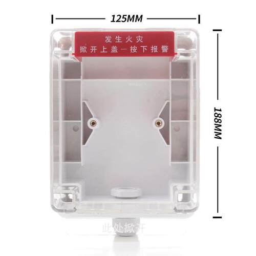 手报消报防雨罩D-92WPB/C防雨盒 适用于海湾利达松江泛海三江