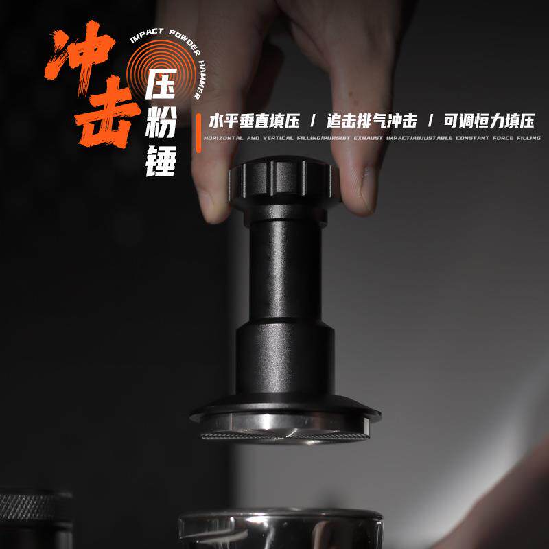 新款咖啡冲击粉锤 闪击压粉器通用浓缩咖啡机恒定压力弹力压粉锤