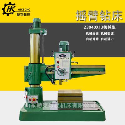 源头厂家直销摇臂钻床Z040X1机械型机械夹紧变速自动走刀现货