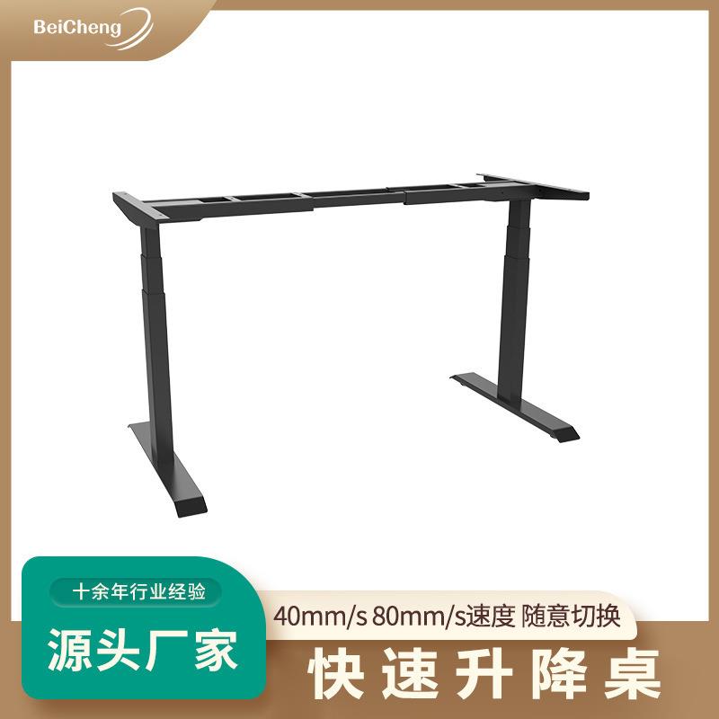 ZOOM80快速升降桌办公写字台智能升降桌腿家用电脑桌升降桌腿