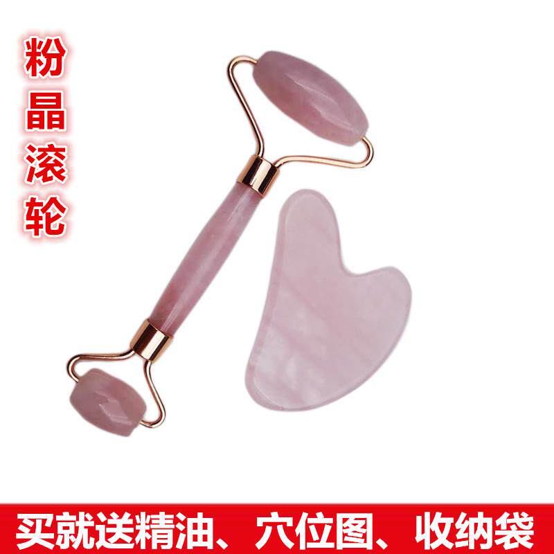 玉石天然粉晶滚轮脸部按摩器美容刮痧棒眼部片刮痧提拉紧致女