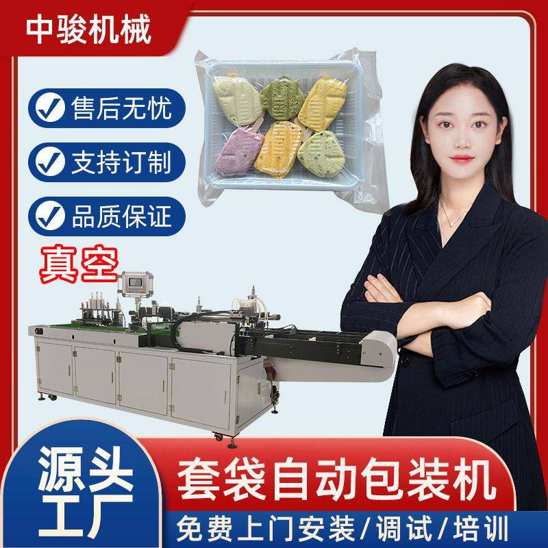 一次性床品四件套真空包装机浴巾毛巾套袋机膏敷料给袋式包装机
