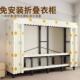 00体折叠免一装 加简易衣柜家用安卧室粗加固全钢架衣橱出租房收纳