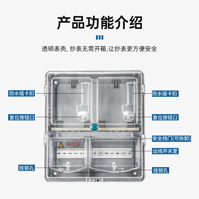 透明塑料电表箱室外防水单相三相出租房家用预付费电表盒1户2户