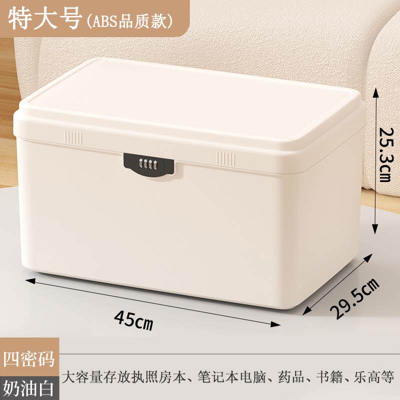 高档密收纳盒带锁码收纳箱贵重储物盒品保管私密文件证物件小型密