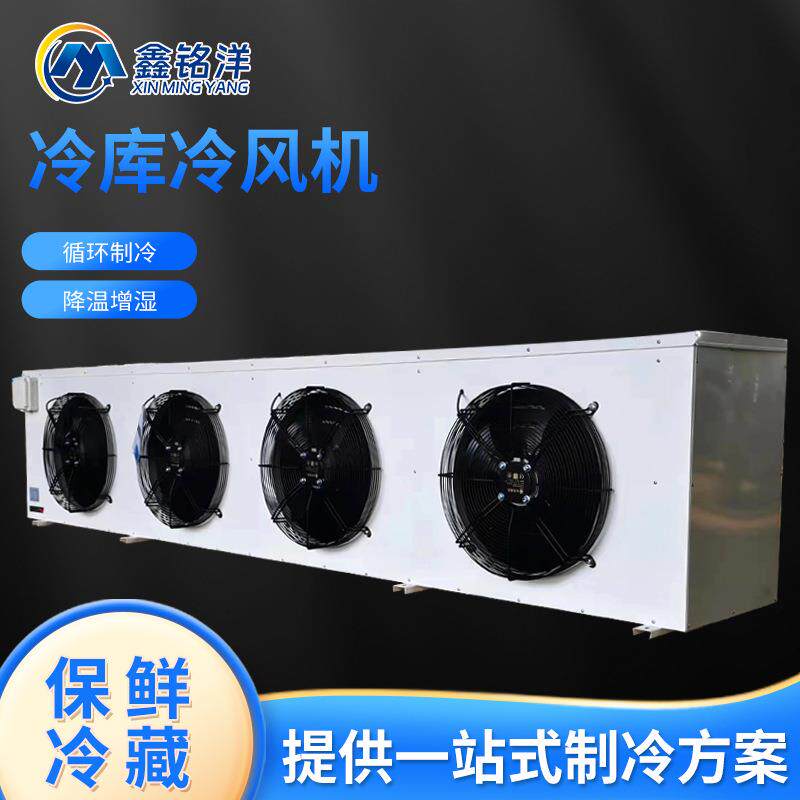 工业车间制冷机商场降温增湿冷气机循环自动强劲冷风机冷库专用