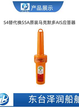 S4替代款S5A马克默多搜救AIS应答器