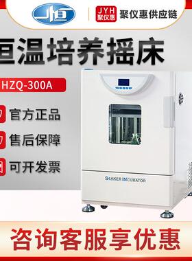 上海HZQ-300A/X300/F160A单层液晶屏恒温振荡器培养摇床