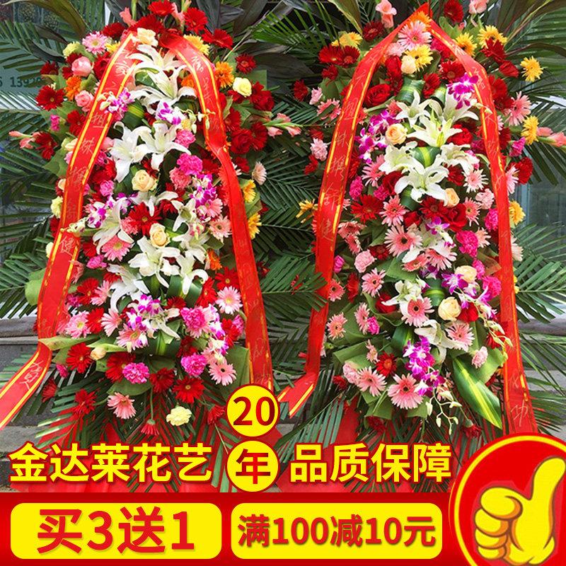 天津鲜花开 业开 张商务庆典乔迁演唱会花篮三脚架同城速递现场插