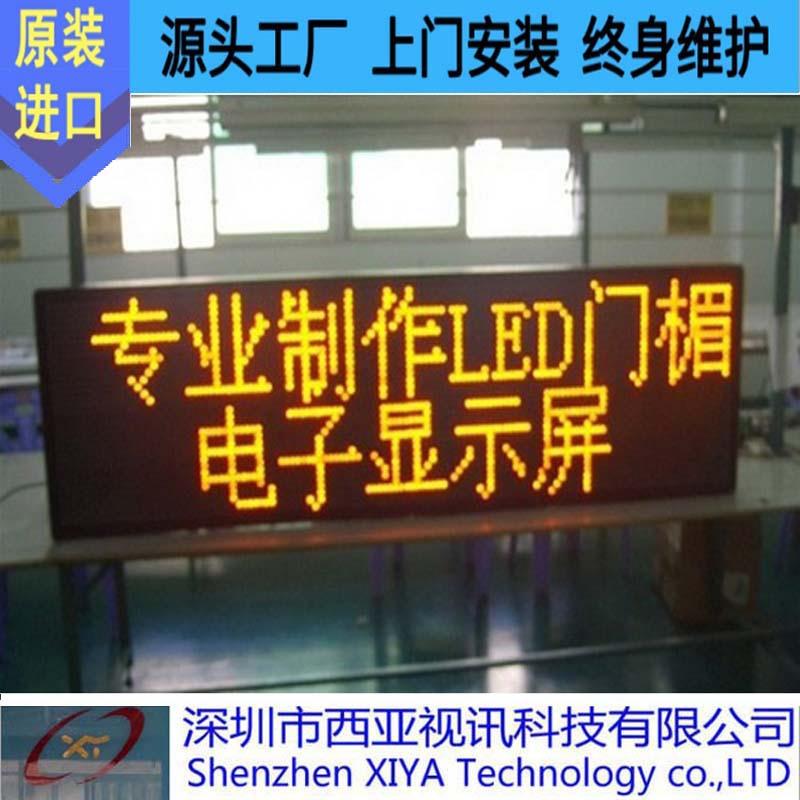 LED电子广告显示屏户外单黄走字屏P10led门头条屏高亮动态显示