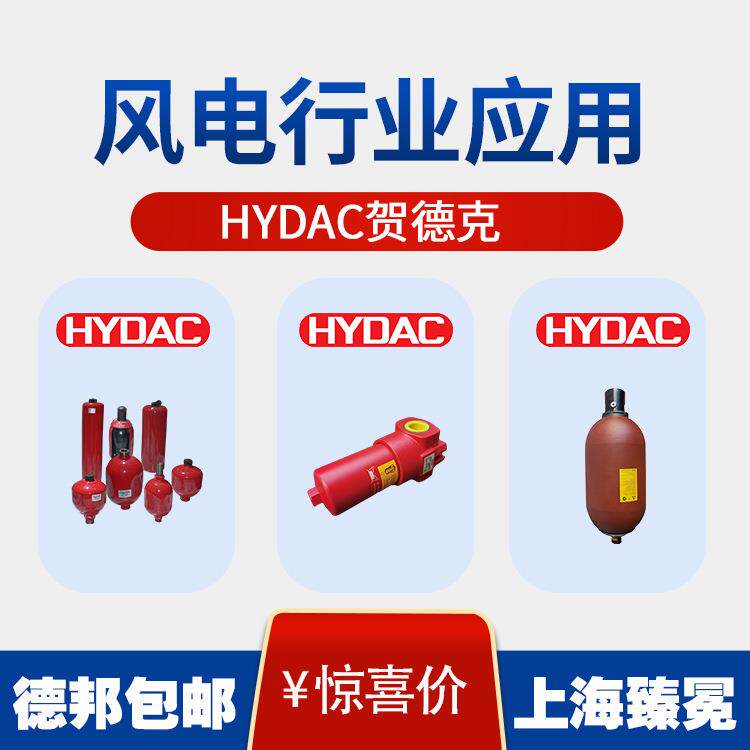 风电用Bladder20L*7/8-14UNF/VG5NBR20/P460贺德克皮囊20L现货