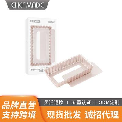 学厨4寸活底蛋糕模不粘长方形烤盘 挞盘水果派盘家用烘焙模具