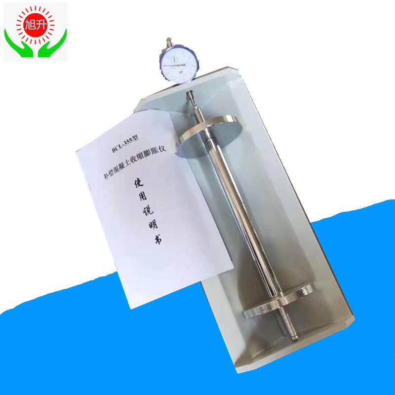 厂家现货速发建筑工程混凝土检测仪器仪表补偿收缩膨胀仪刻度数显