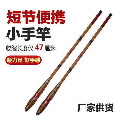 新款直销碳素超轻超硬28偏19调竹节溪流竿鲫鱼竿手杆短节竿钓鱼竿