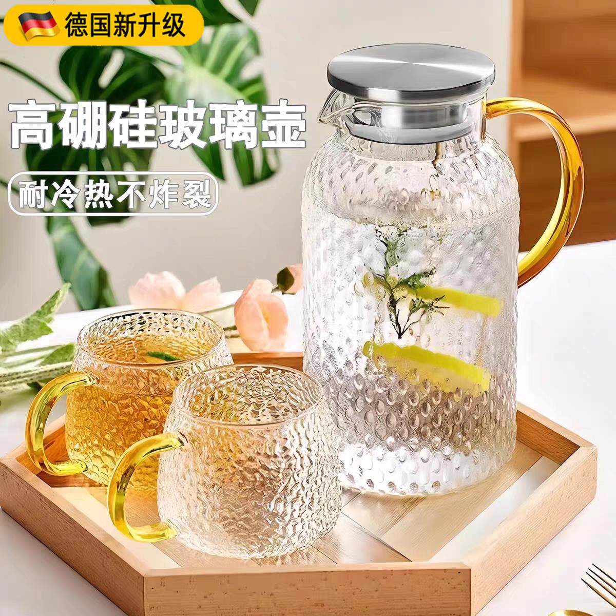 凉水壶玻璃耐高温家用食品级2026新款凉水杯耐热大容量凉白开茶壶