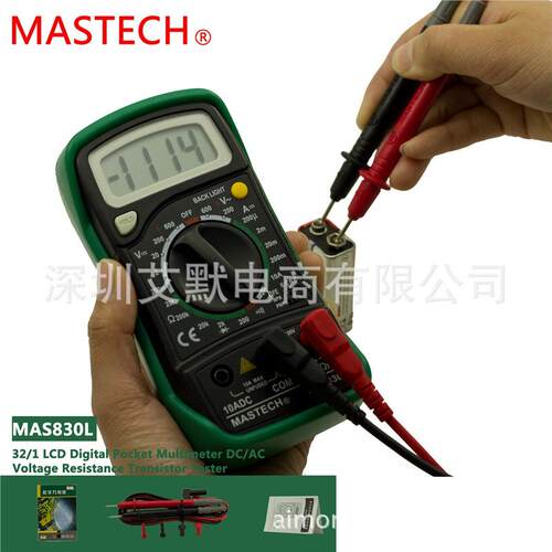 厂家直销MAS830L迷你便携式经济型手持数字万用表/带保持背光