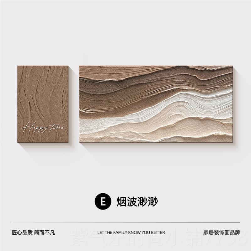 高档抽现代轻奢客厅体装饰画砂岩沙发景墙背挂画高档两联立肌理象图片