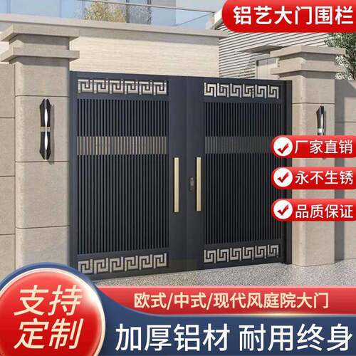 铝艺大门乡村别墅欧式新中式庭院门农村铝合金家用电动铁艺双门