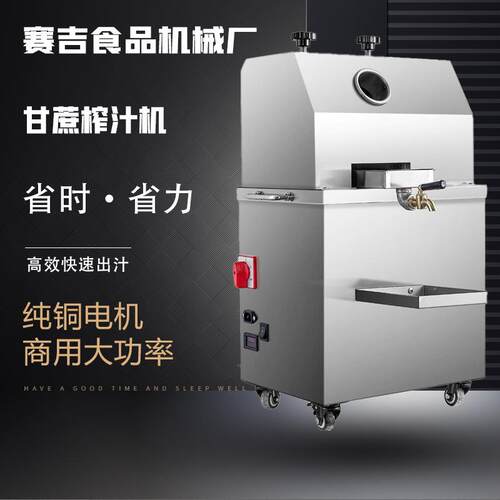 蔗汁OYD榨甘机