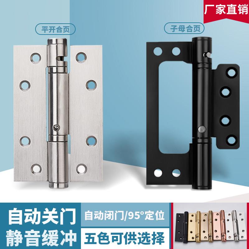 不锈钢隐形门合页闭门器液压缓冲自动关门定位阻尼弹簧子母暗铰链