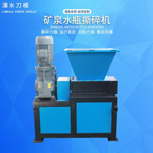 南京厂家小型单轴矿泉水瓶撕碎机塑料生活垃圾破旧木材撕碎机