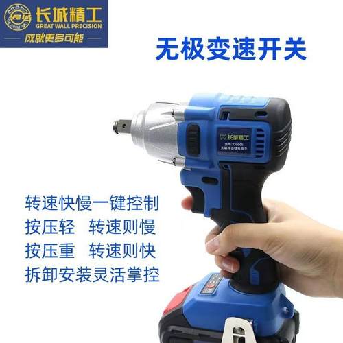 长城精工无击锂电电扳手锂电扭力扳手530套筒冲风炮动扳手汽修刷