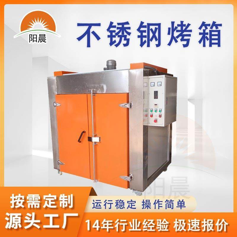 广东厂家按需设计400度工业烤箱热风循环烘箱鼓风恒温干燥箱