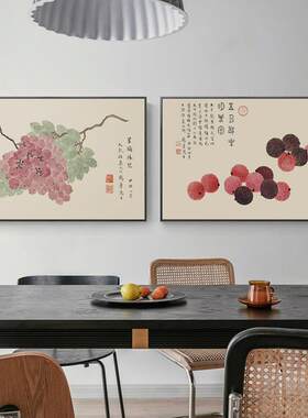 丁辅之水果新中式餐厅画 电表箱挂画 书房客厅墙面装饰画过道走廊