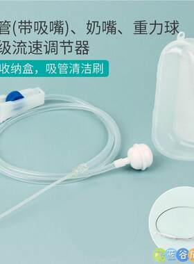 f断奶神器加奶辅助器宝宝不吃奶瓶不吸奶粉婴儿乳旁戒奶加奶吸管