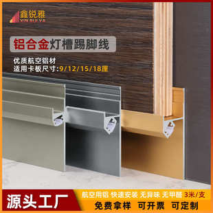 铝合金嵌入式 地脚线 灯带踢脚线led隐形灯槽发光贴脚线隐藏式 暗装