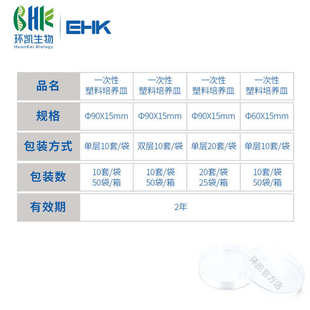规格齐全 环凯牌 一次性培养皿 塑料培养皿无菌即用型 厂家直供