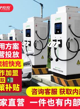 新能源汽车充电桩120KW电动车充电站双枪快充商用直流共享充电桩