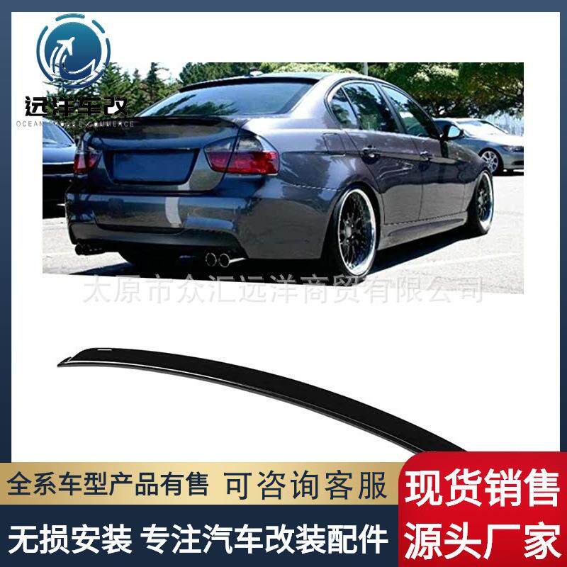 适用于宝马3系E90顶翼ABS亮黑Bmw3M3SeriesE902006-2011