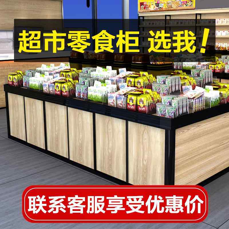 厂家超市货架双面散装零食货架超市便利店货架柜送食品盒