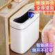 智能垃圾桶感应式 电动卫生桶 夹缝化妆室厕所家用全自动2024新款