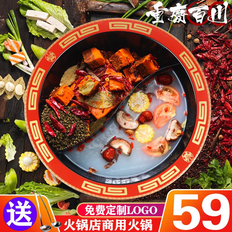 火锅锅商用珐瑯搪瓷九宫格重庆涮串锅具店瓦斯炉电磁炉专用鸳鸯锅