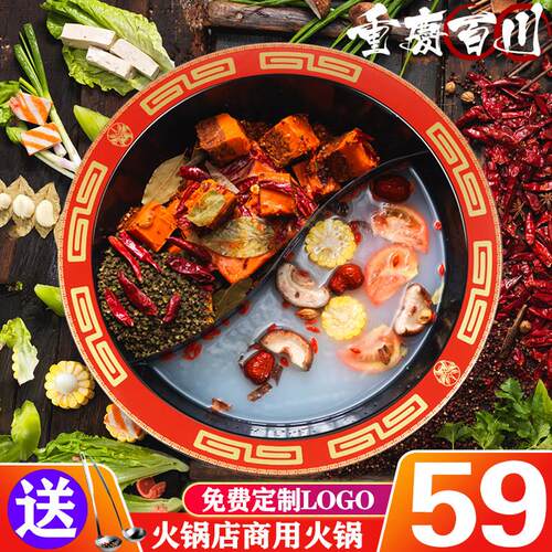 火锅锅商用珐瑯搪瓷九宫格重庆涮串锅具店瓦斯炉电磁炉专用鸳鸯锅