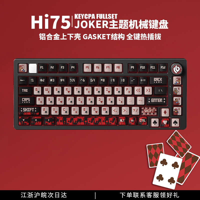 LEOBOG Hi75铝坨坨JOKER客制化键盘成品RGB热插拔扑克游戏键盘