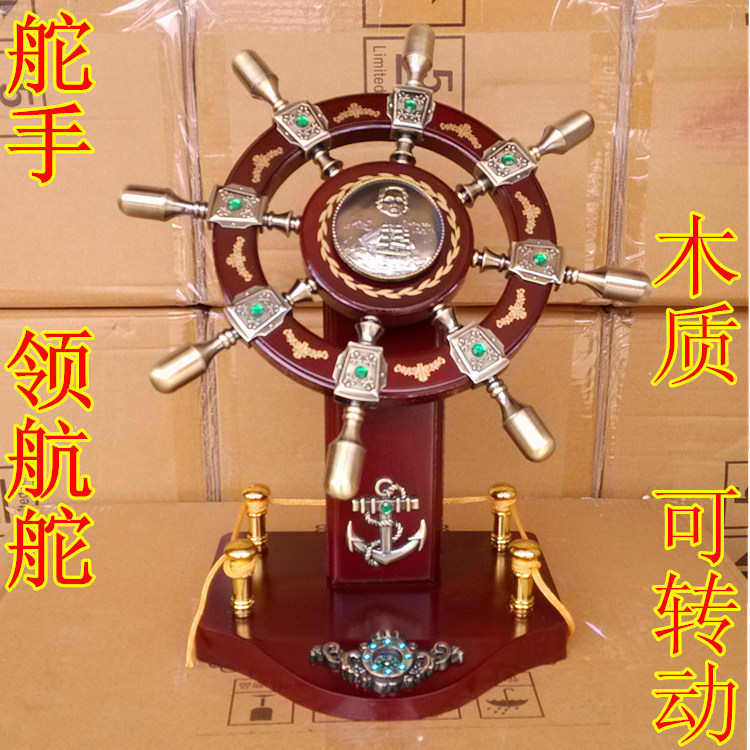 装饰领航办公大海开业大号舵手 商务 航行摆件 舵工艺品木质礼品