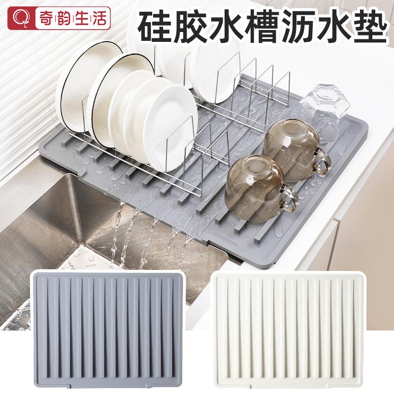 整热理师推荐硅胶沥水垫子台面隔垫烫/锅水垫耐高温厨房水槽防沥