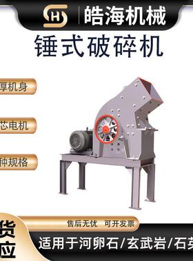 小型筑垃建圾煤矸石粉651碎卵机石灰碎石鹅石制砂机可移动锤式破