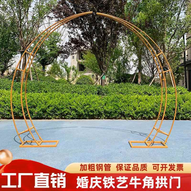 新款婚庆拱门牛角羊角门铁艺花架拱门架户外草坪婚礼结婚大门花门