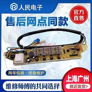 258控制主板线路版 三洋洗衣机电脑板XQB50 238 XQB50 218