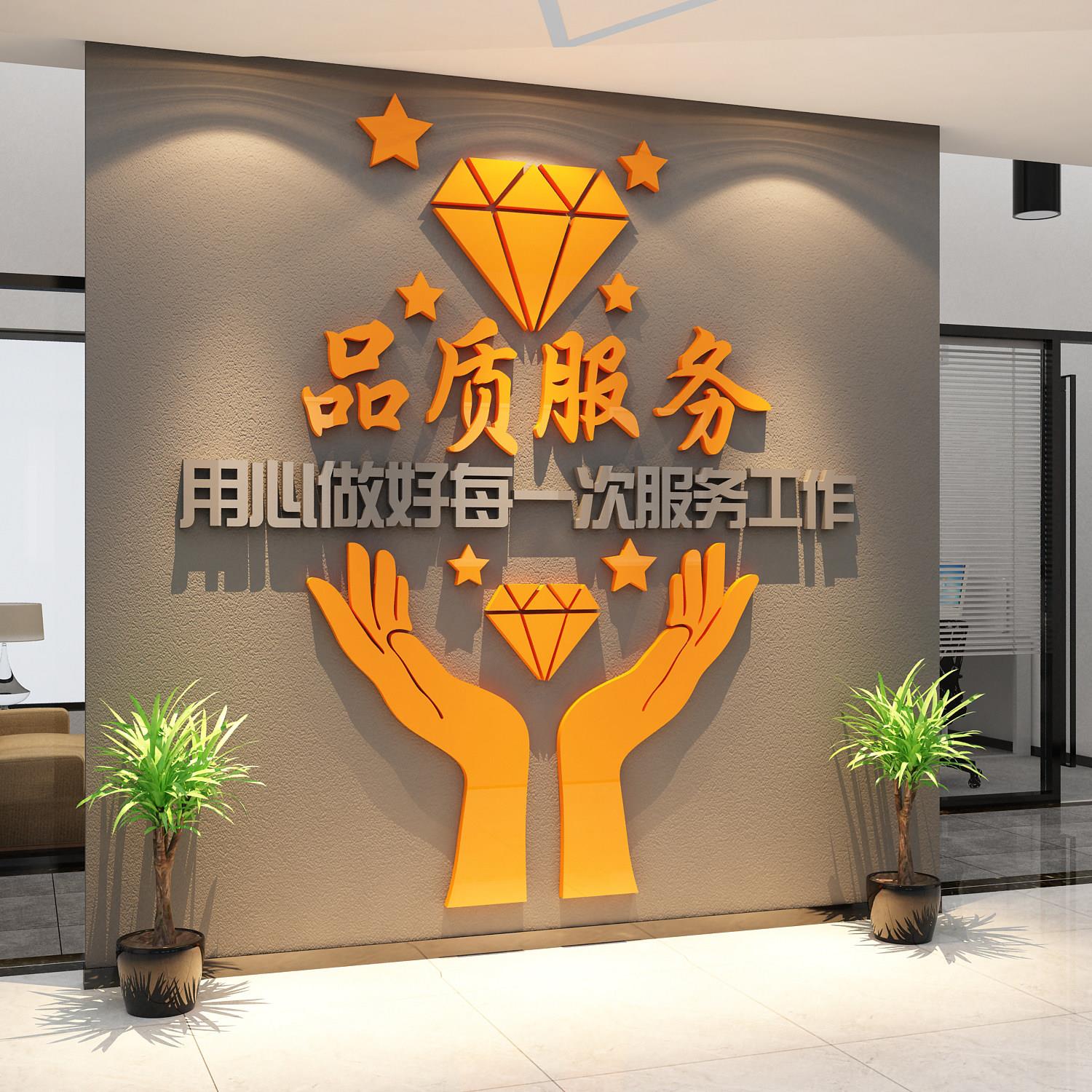 办公室墙面装饰企业部文化标语家政司进门形象设计效果图氛围布置
