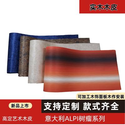 意大利ALPI树瘤科技实木装修酒店家具饰面板手工贴面木皮新品包邮