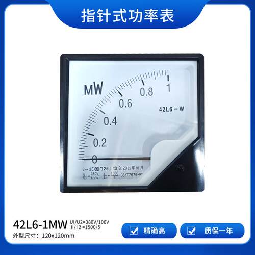 6L2/42L6-MW功率表1MW1.2MW2.5MW4MW5MW20MW25MW60MW400MW1250KW