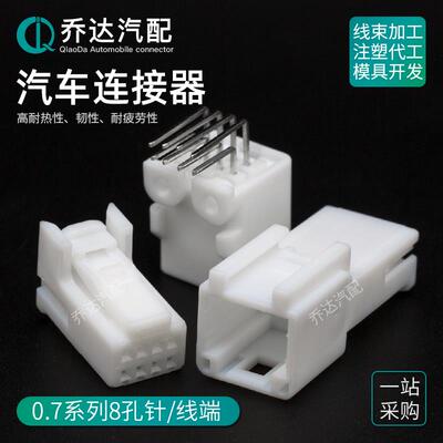 1376350-1线束接插件TE型8P连接器DJ7086S-0.7-10AW板端1376352-1